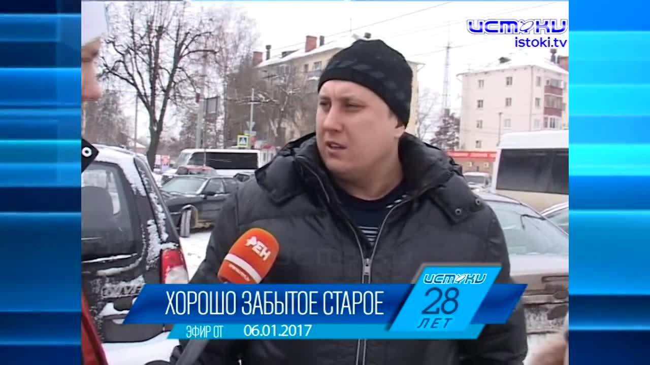 Хорошо забытое старое 29.01.2024
