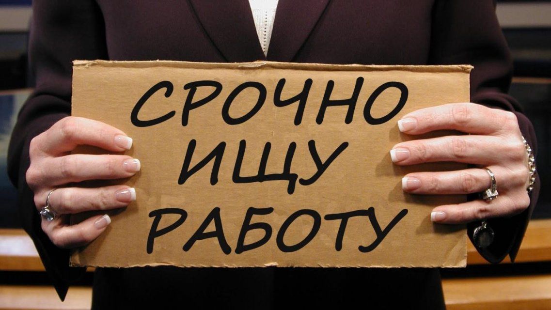 В среднем орловчане тратят на поиск работы семь с половиной месяцев