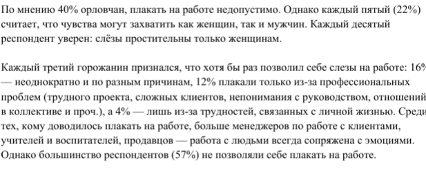 Работа на износ 