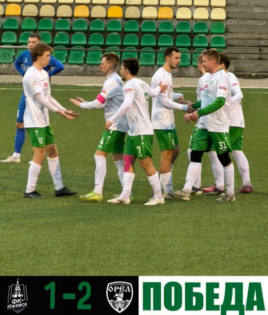 ФК "Орел" одержал сразу 2 победы за один день, а также подписал нового игрока