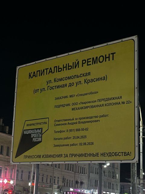Орловчанка пожаловалась на состояние улицы Комсомольской и отсутствие инфраструктуры для маломобильных граждан