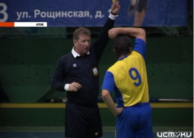 Мини-футбол