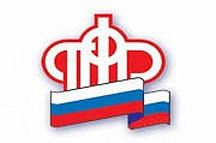 На сайте Пенсионного фонда появился сервис "Личный кабинет" На сайте Пенсионного фонда появился сервис "Личный кабинет"