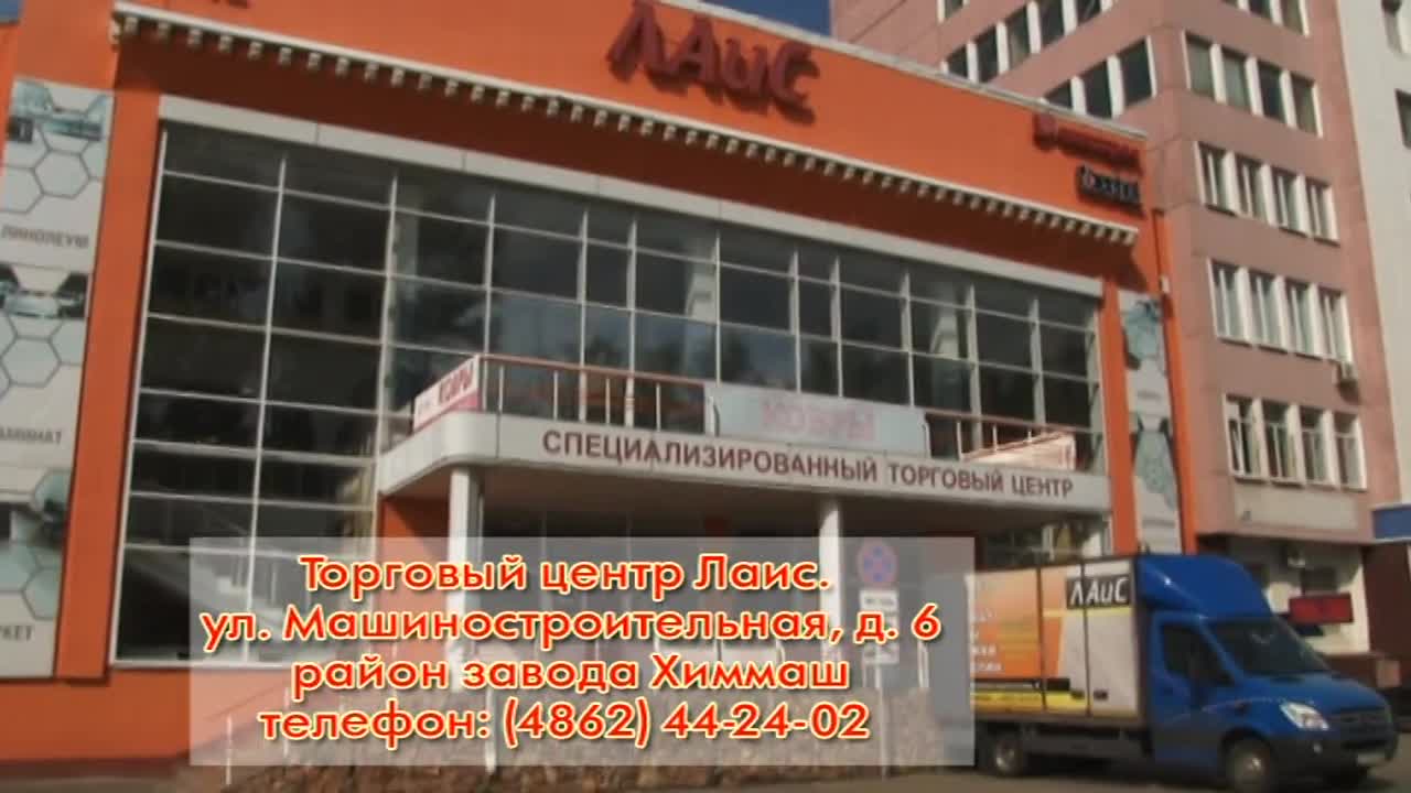 Торговый центр «Лаис»: улица Машиностроителей, д.6 (район завода Химмаш)