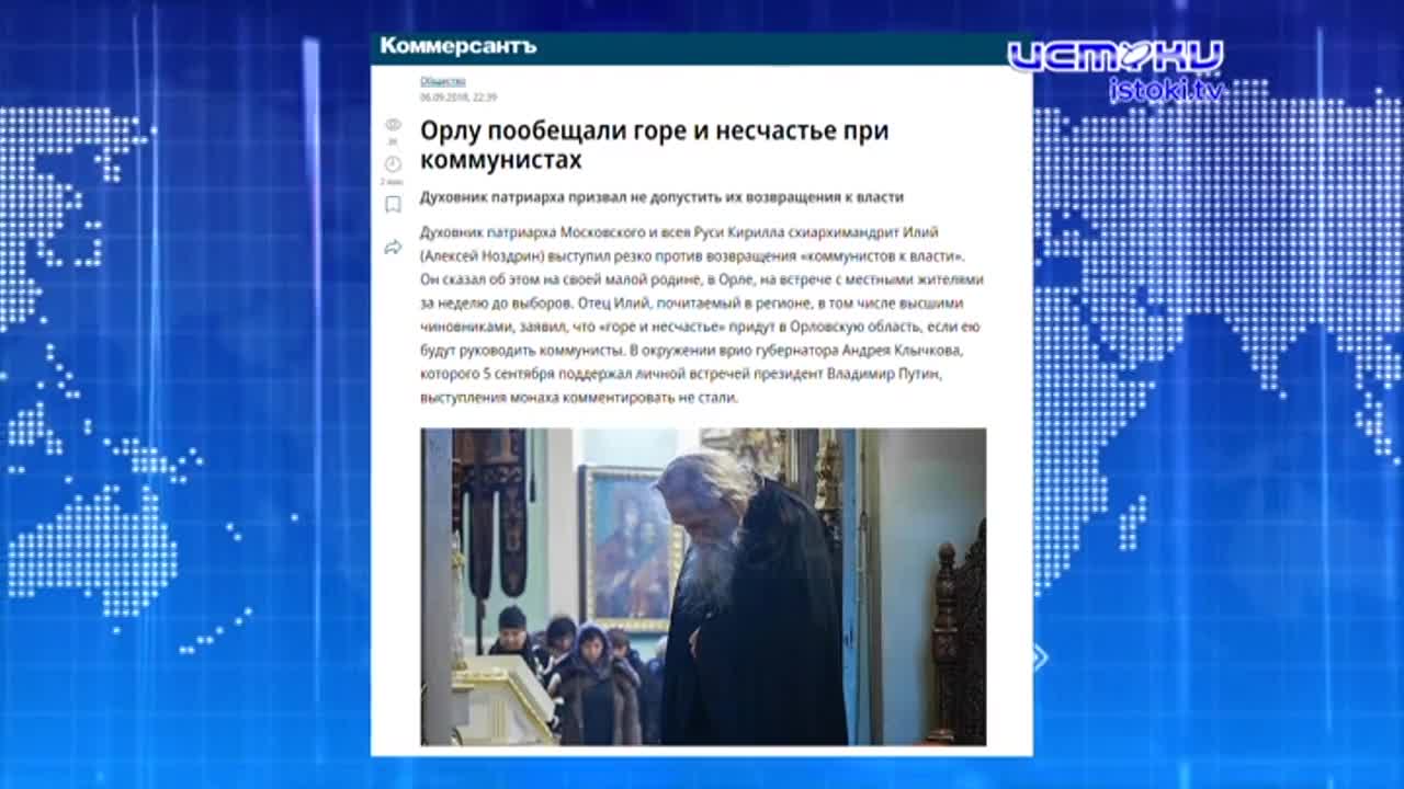 Скоро на Орловщине появится памятник старцу Илию. Экспресс - новости.