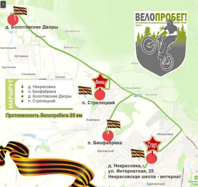 «Дорога Победы»: орловчане примут участие в велопробеге