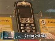 Ретро новости 10.01