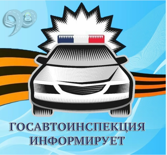 Орловское ГАИ сообщает о своей работе на майских праздниках