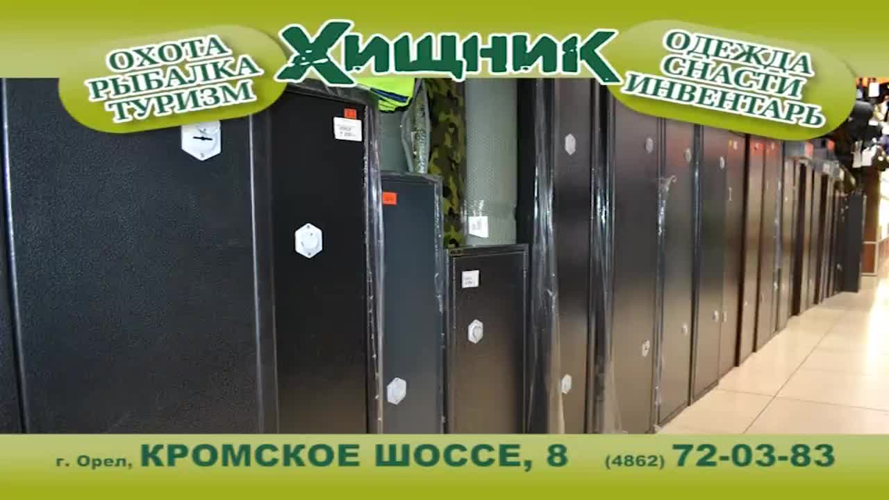 Огромный выбор товаров для охоты и рыбалки найдете в магазине "Хищник"