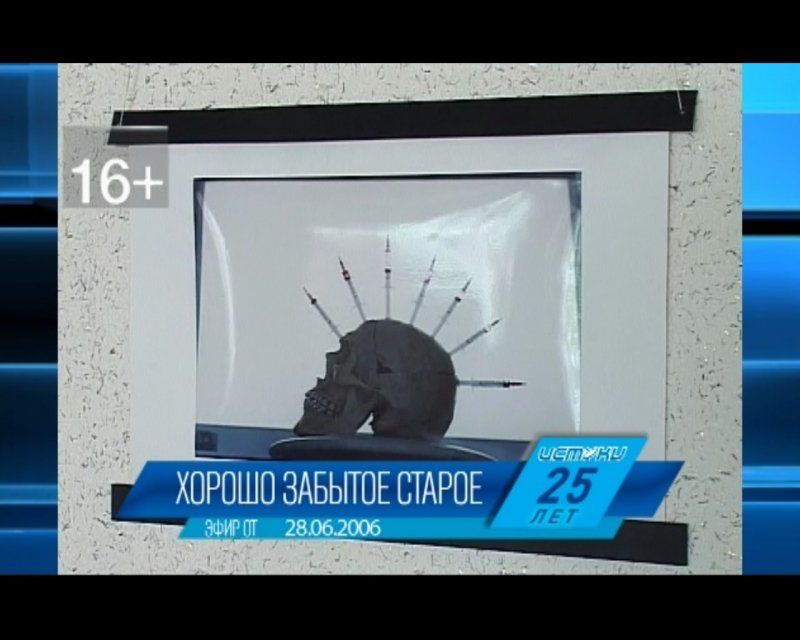 Сегодня в 19 часов 30 минут побудем в прошлом с телепроектом "Хорошо забытое старое" на телеканале "Истоки"