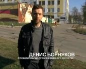 Денис Борняков - руководитель "ЦСИ"