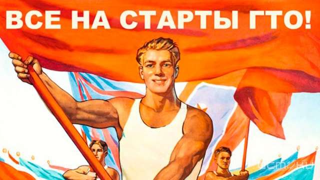 Орловчане могут установить официальное приложение ГТО