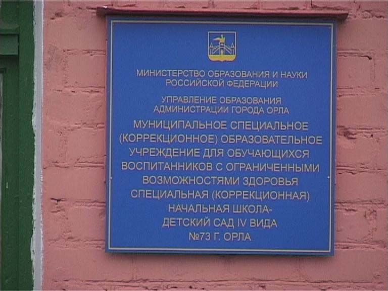 Проблемы детского сада