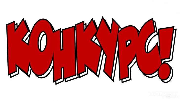 Успейте принять участие! "Истоки" проводят конкурс на розыгрыш вкусной пиццы