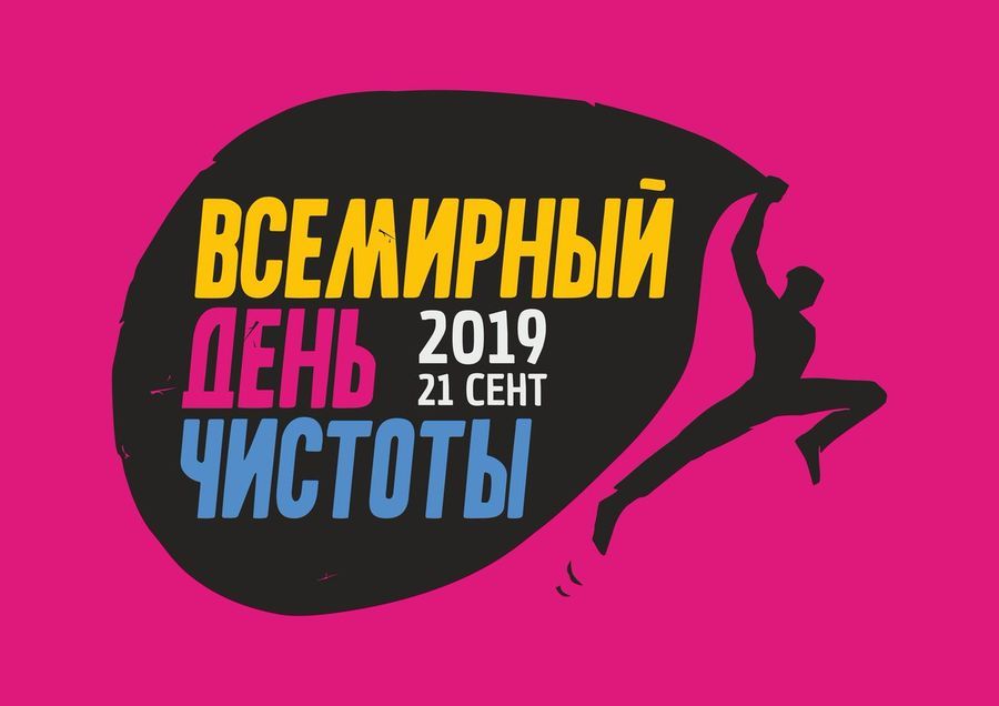 «Сделаем!»: орловчане выйдут на уборку пяти общественных мест