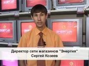 Поздравление 5 августа - Энергия