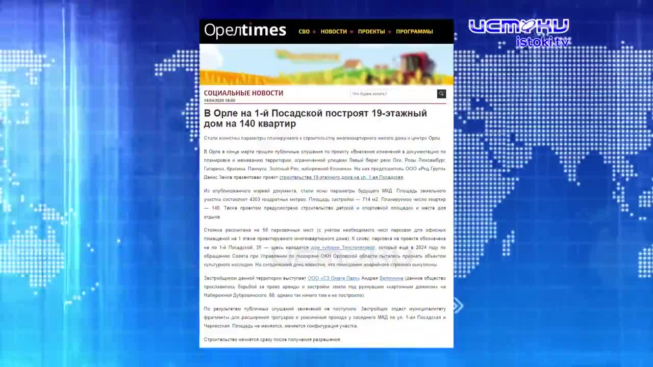 В Орле теперь есть музей барона Мюнхаузена. Экспресс - новости.