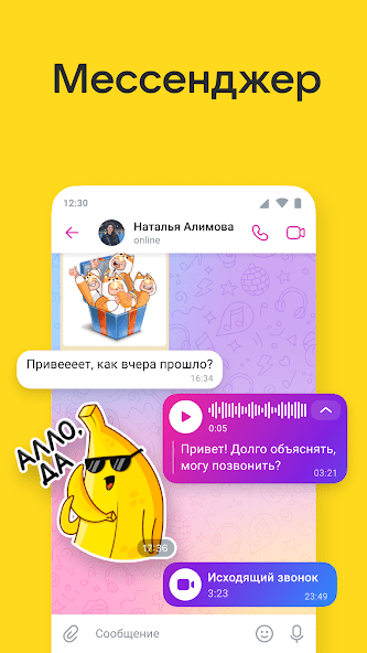 ВКонтакте – история успеха и неудач