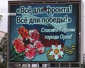  5 августа или 9 мая? Город украсят плакатами с прошедшего праздника 