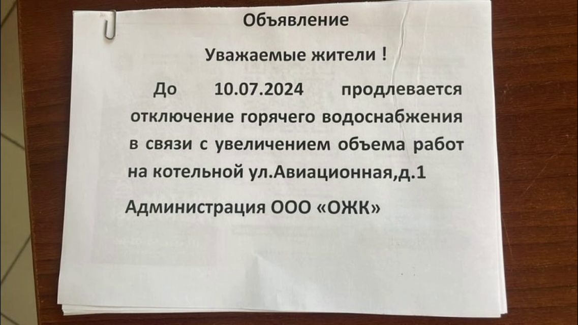 Экспресс-новости: рост тарифов, температурный рекорд и очередное отключение горячей воды 