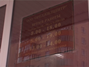 «Орелжилцентр» - банкрот?
