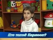 Детки в теме - Кто такой Карлсон?