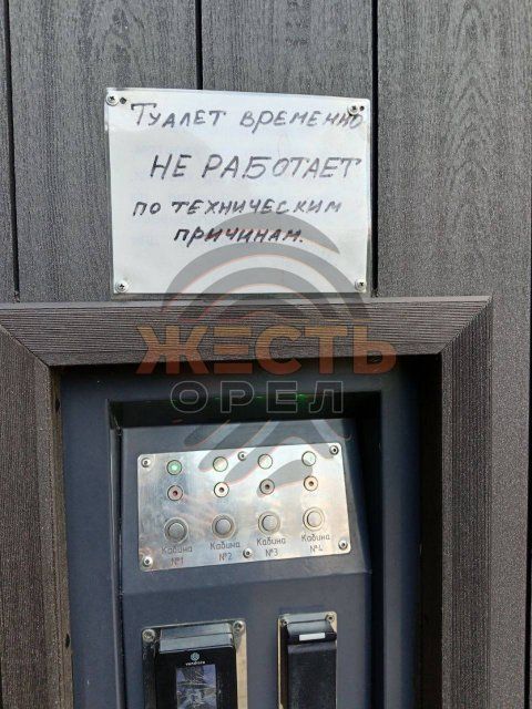 В орловском сквере Семьи туалеты не работают уже несколько недель