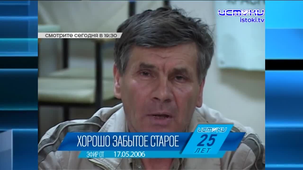 Сегодня в 19:30 отправимся в прошлое с телепроектом "Хорошо забытое старое" на телеканале "Истоки"