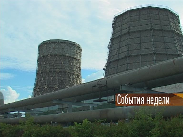 События недели