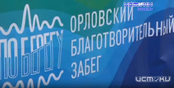 Организаторы перенесли благотворительный забег "ПоБерегу“ на более поздний срок