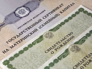 Орловской области помогут с выплатами пособий при рождении третьего ребенка