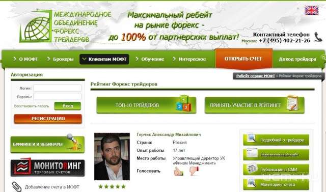 Новый бизнес форум от МОФТ