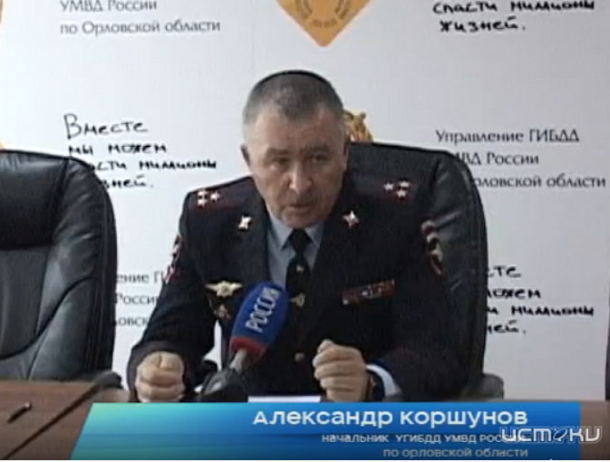 Прокуратура Орловской области хочет взыскать с экс-начальника ГИБДД 275 миллионов рублей