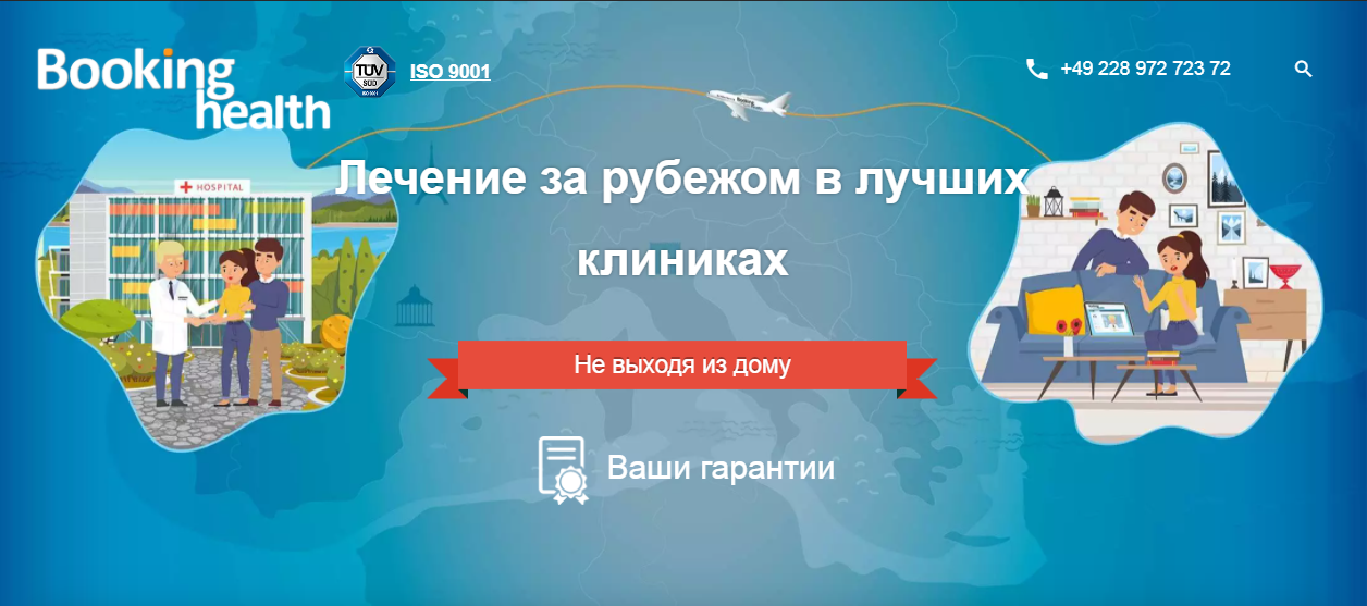 Лечение онкологии в Германии