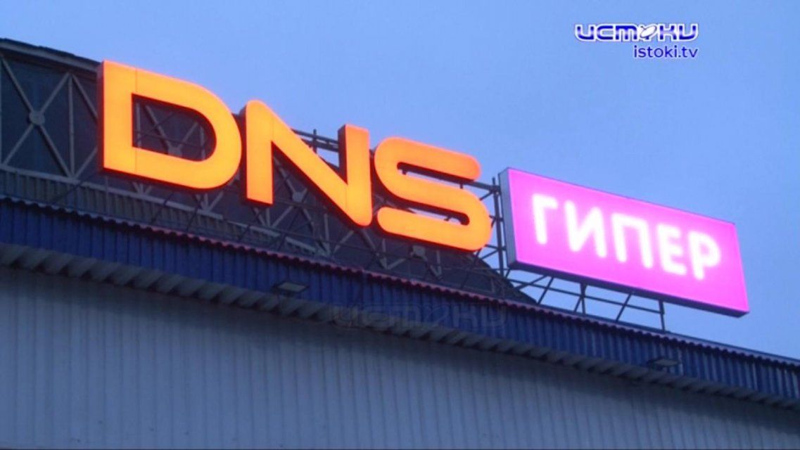 Покупатель против DNS: орловчанин купил товар с дефектом и решил бороться за свои права