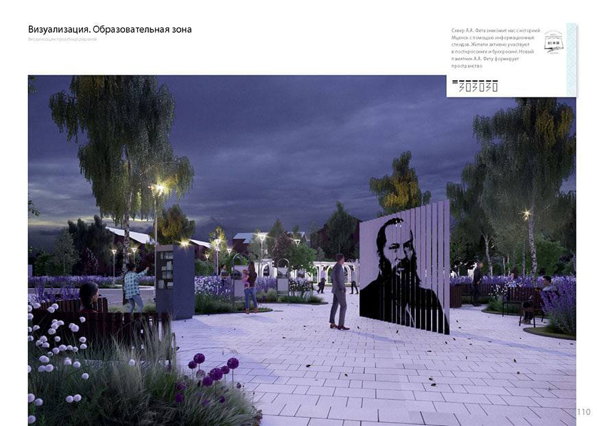 Стало известно, кто отремонтирует во Мценске «Фетовский сквер»