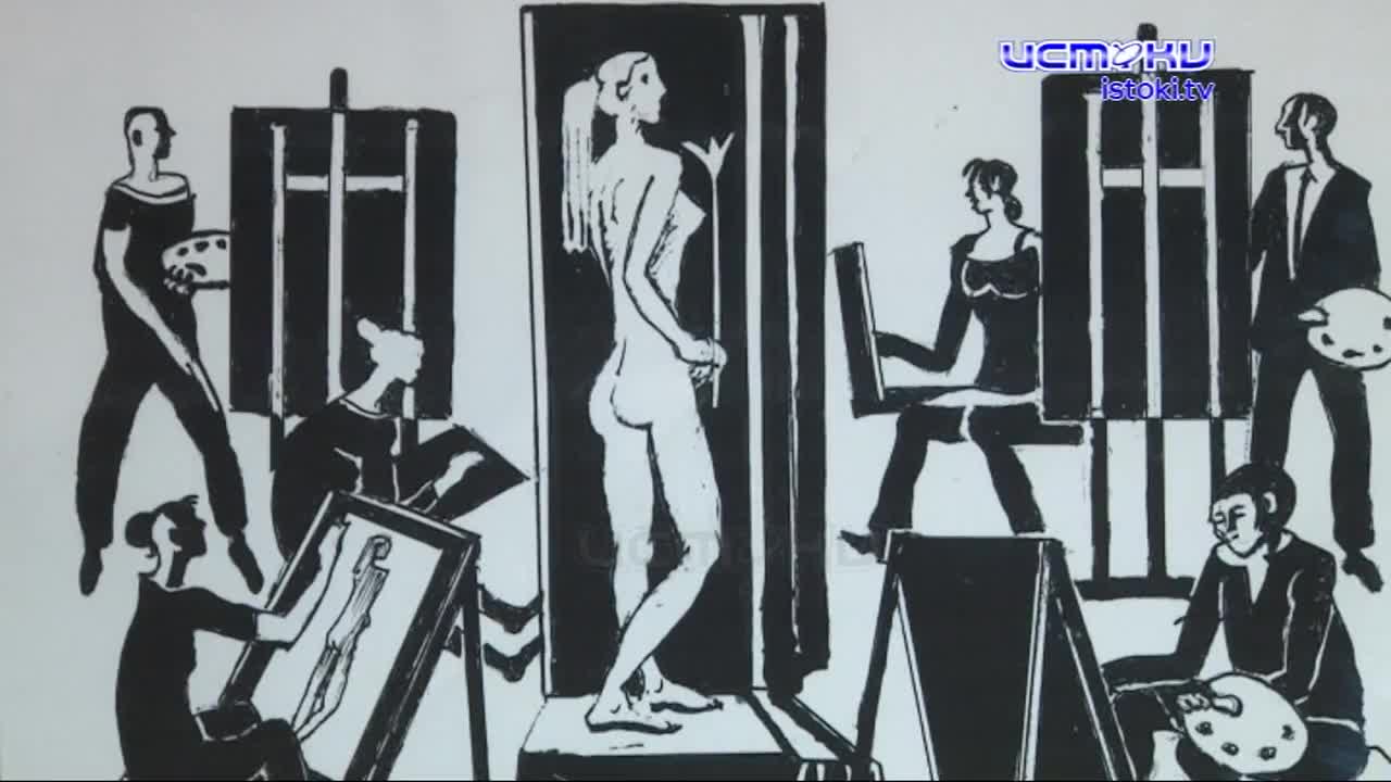 Его работы есть в Третьяковской галерее. В Орловском музее ИЗО открылась выставка графики Народного художника СССР Сергея Герасимова и его учеников