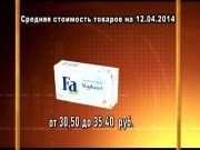 Ценные новости 12.04.2014