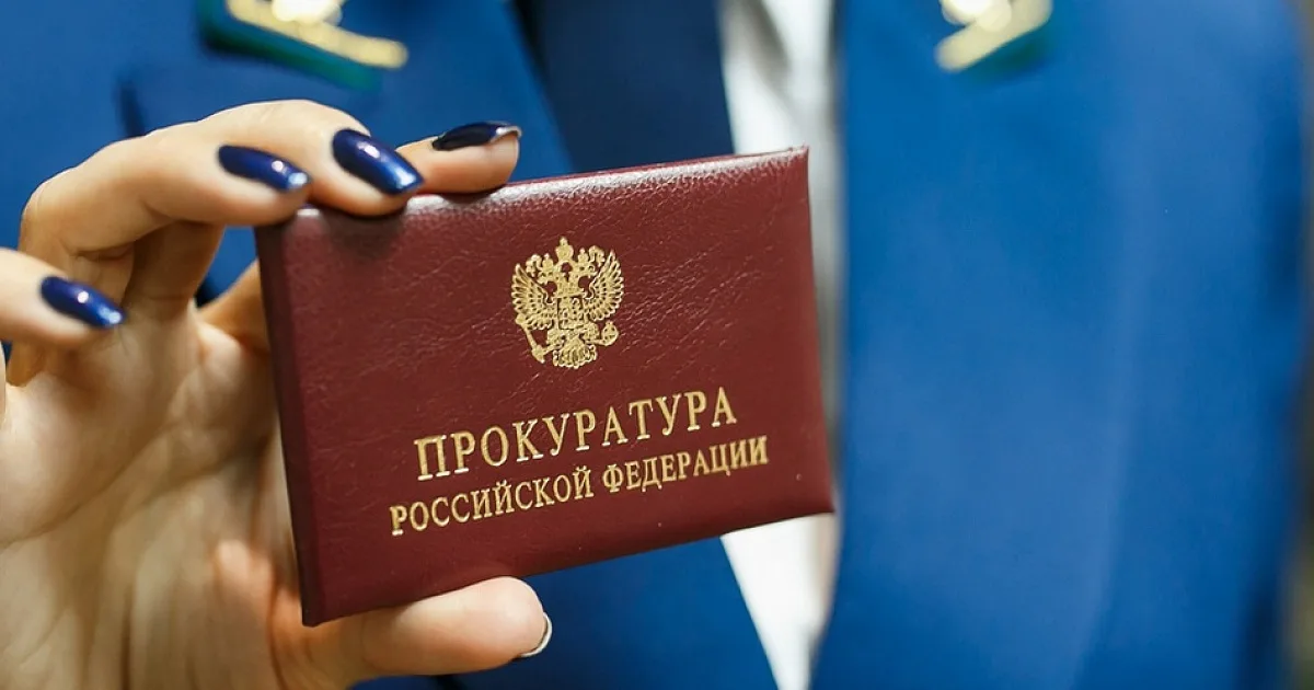 Прокуратура защитила права орловчанки на получение пособия по уходу за ребенком-инвалидом