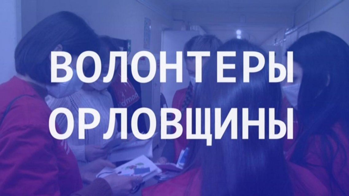 Помогают по зову сердца: о героях нашего времени — после вечерних новостей