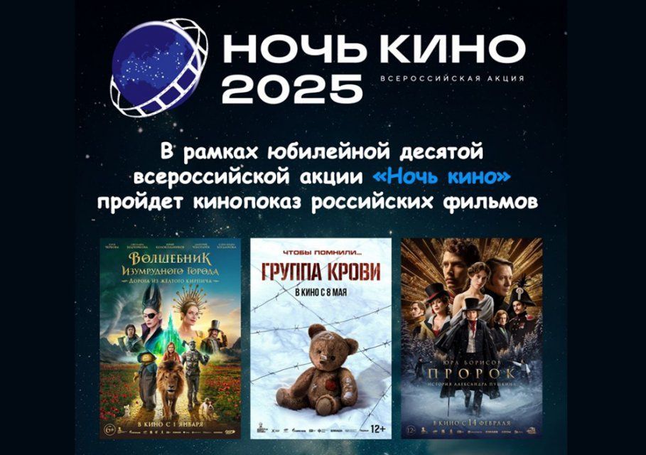 Орловчан пригласили на бесплатный кинопоказ 