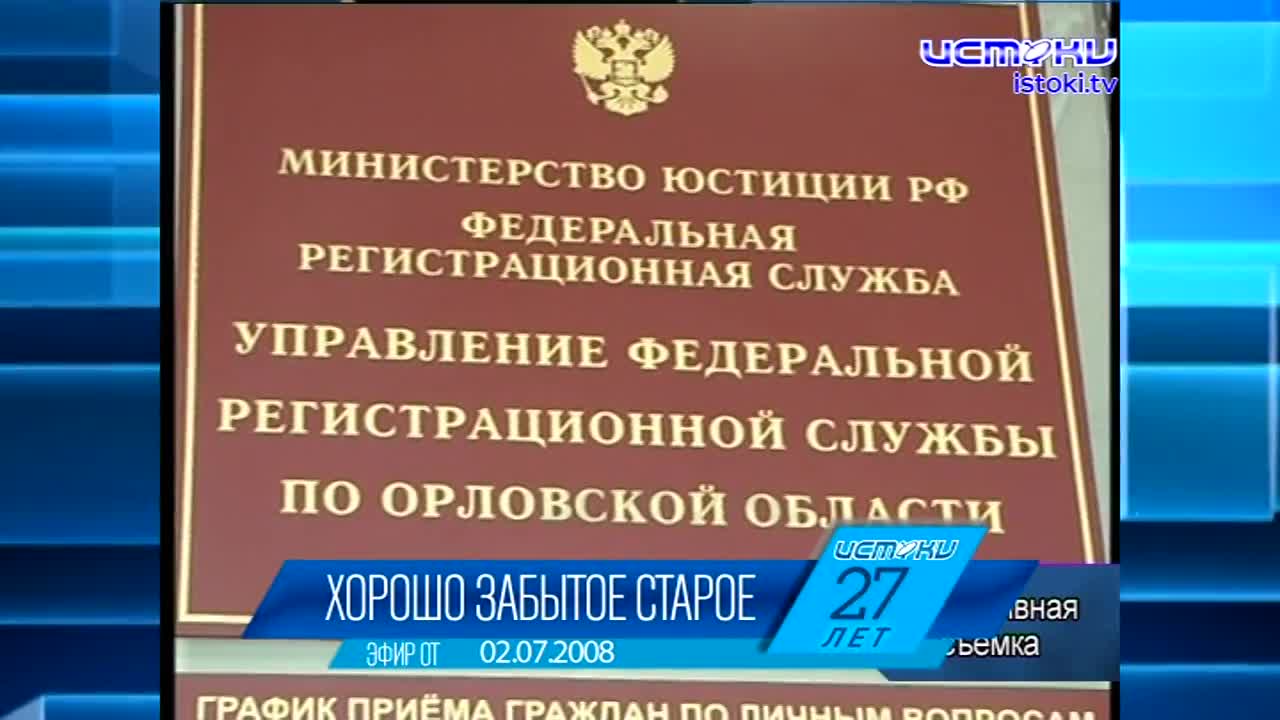 Хорошо забытое старое: новости ретро за 02 07 2008