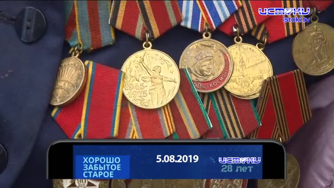 Хорошо забытое старое 04.08.2024