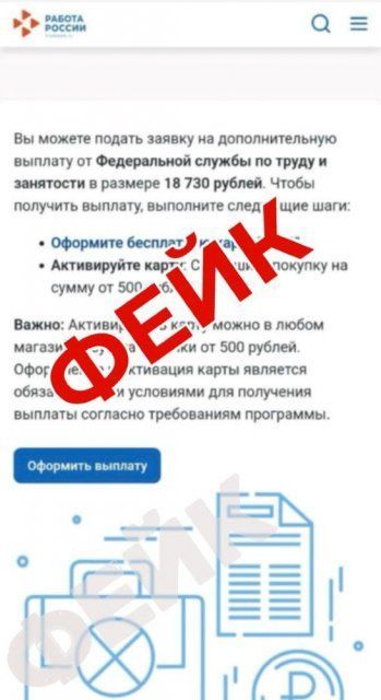 В орловских соцсетях распространяется очередной фейк