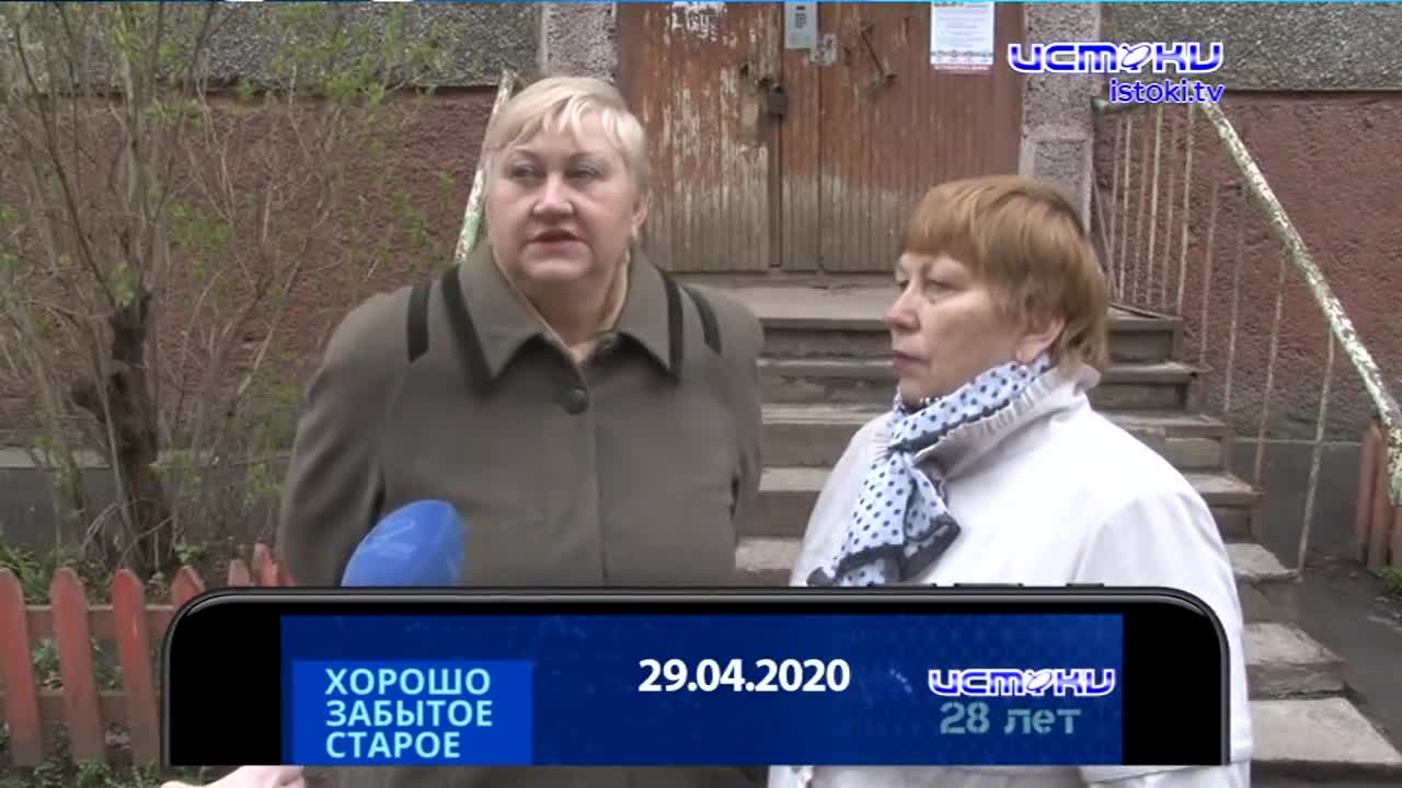 Хорошо забытое старое 29.04.2024