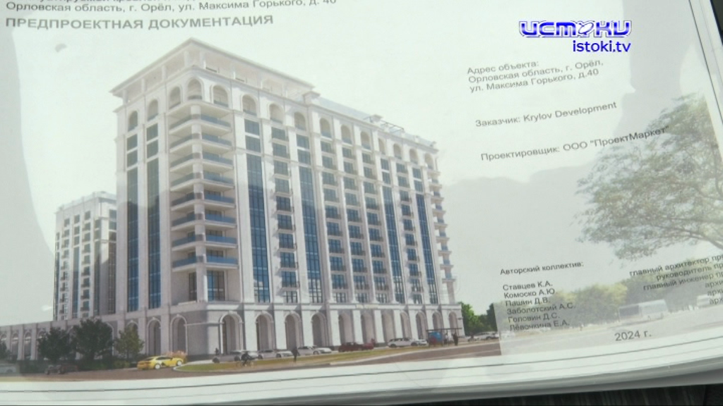 "Мы рассчитываем на поддержку орловчан и власти" (с)