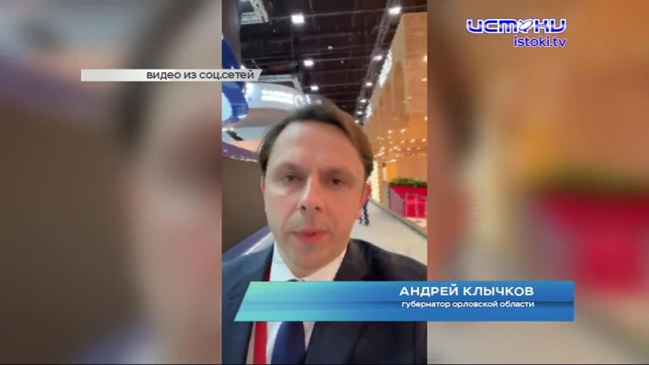 Клычков объявил о новых инвестсоглашениях на 8 миллиардов