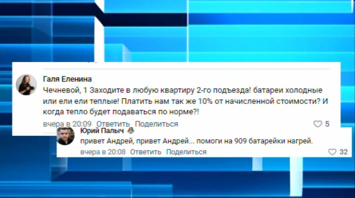 Экспресс-новости: жители 909 квартала могут надеяться на потепление, а борьба с "наливайками" продолжается 