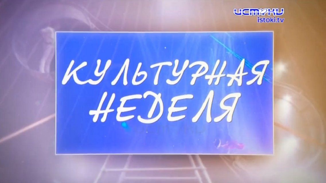 Исторические танцы и рок-фестиваль: чем запомнилась «Культурная неделя» в Орле