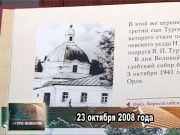 Ретро новости 23.10